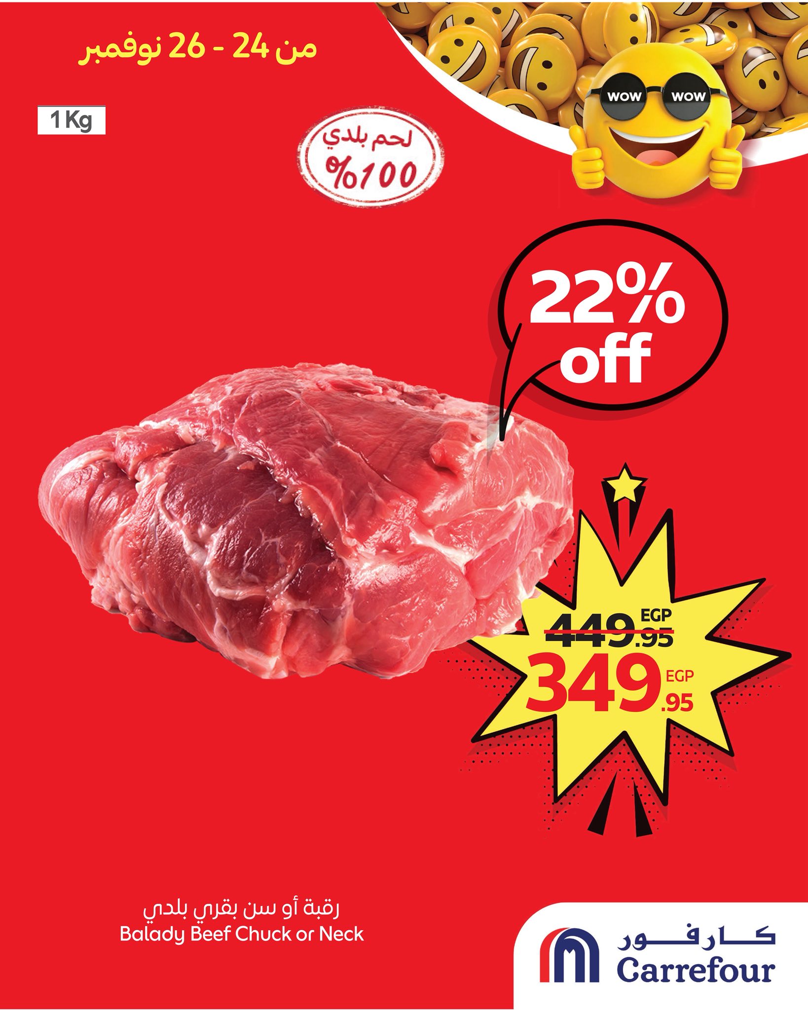 carrefour offers from 23nov to 6nov 2025 عروض كارفور من 23 نوفمبر حتى 6 نوفمبر 2025 صفحة رقم 9